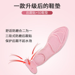 5D Breathable Sweat-Proof Anti-Odor Shock-Absorbing Heel-Integrated Women's Anti-Matting Sneakers Sports High Heels Functional Insoles Wholesale