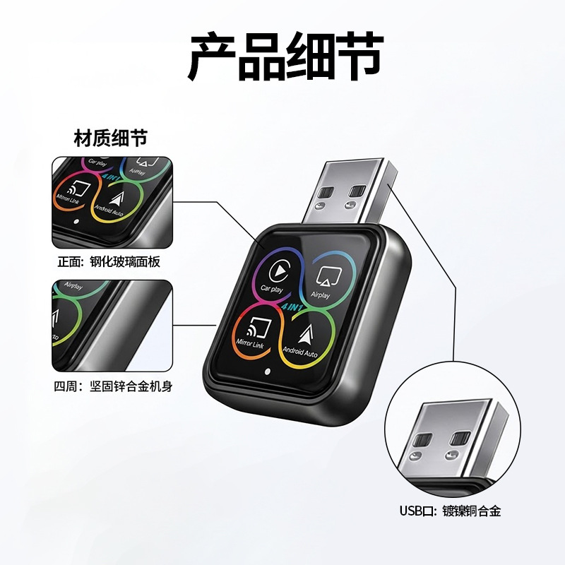 Factory direct 4-in-1 wired to wireless CarPlay box for car Apple and Android screen mirroring and connectivity