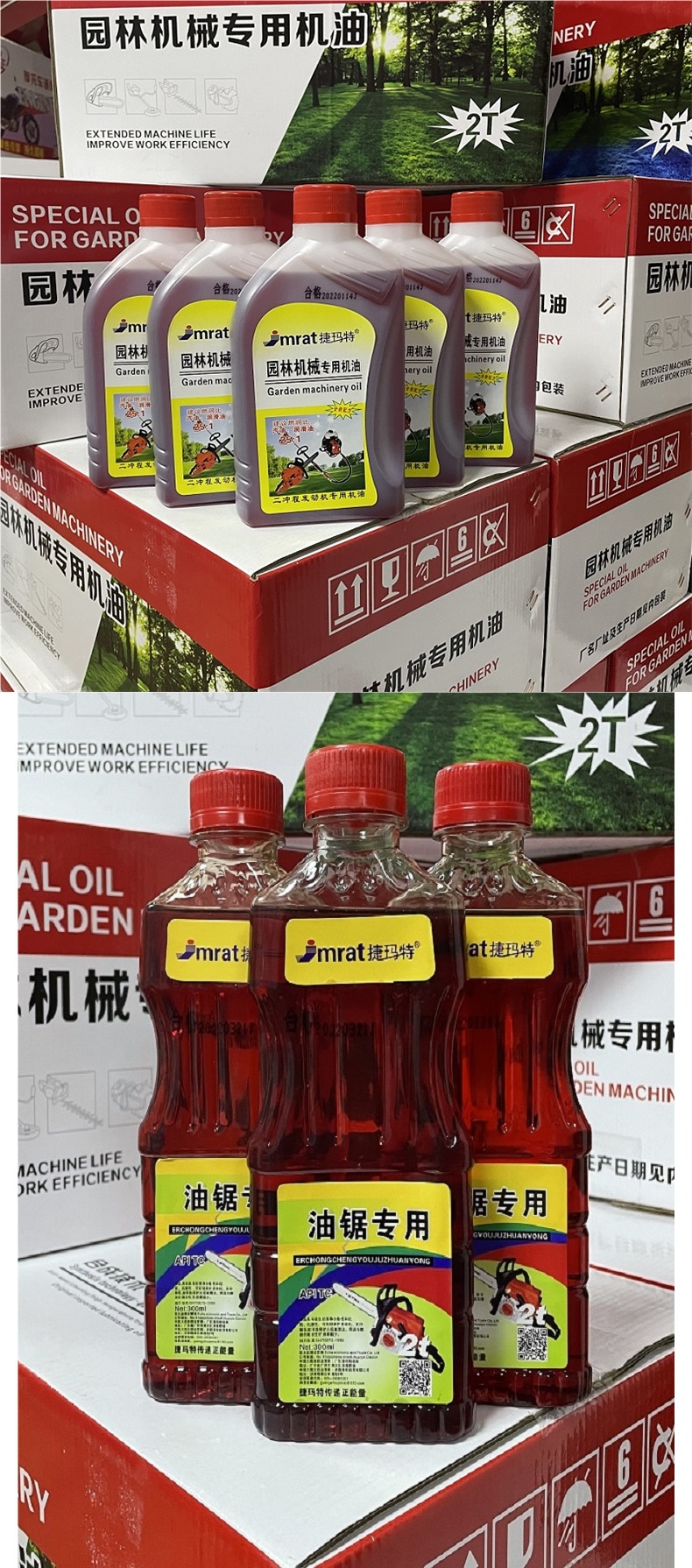 2.5kg Pack of Two-Stroke Engine Oil 25:1 Gasoline Saw Engine Oil Lawn Mower Garden Machinery 2t Special Engine Oil for Logging