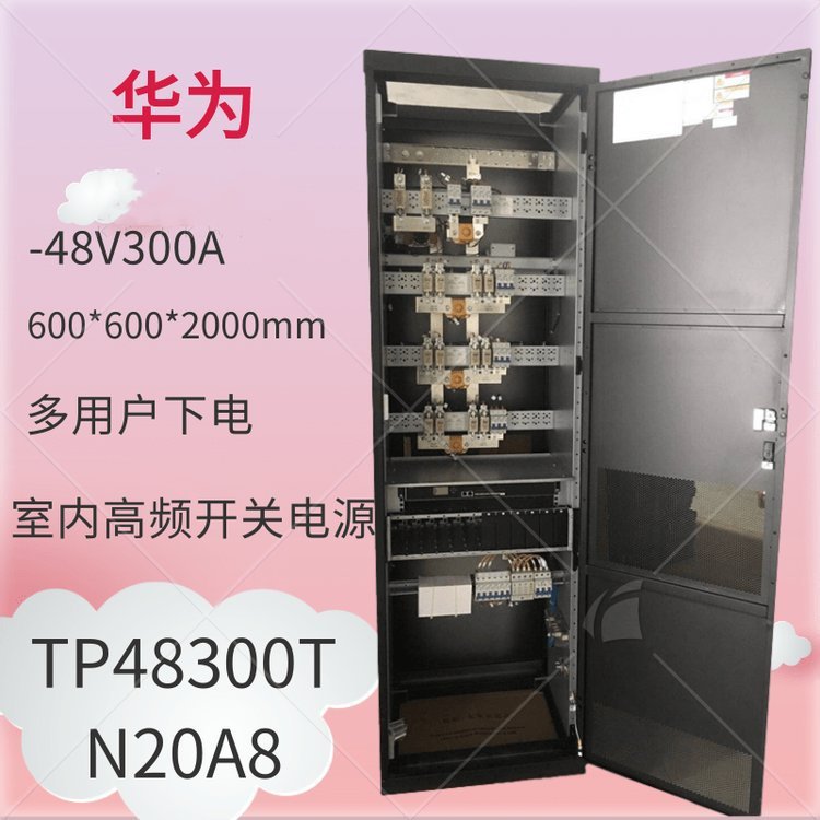 华为5G室内通信电源 TP48300T-N20A8 48V300A多用户高频开关电源