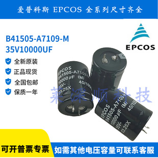 ȫ��EPCOSԭ���T�� 35V10000UFţ�ǞV��늽������B41505-A7109-M