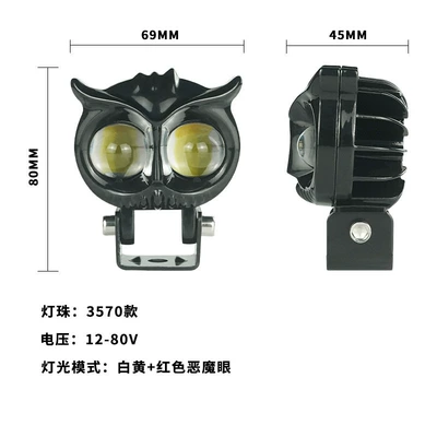 Motorcycle headlights, headlights White and Yellow Dual-Color, 18W - 12-80v-18w45mm-thick-aluminum-white-yellow-strobe-red-devil-eye