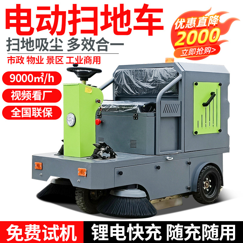 驾驶式扫地车清扫车工厂车间用扫路车吸扫一体小型工业电动扫地机