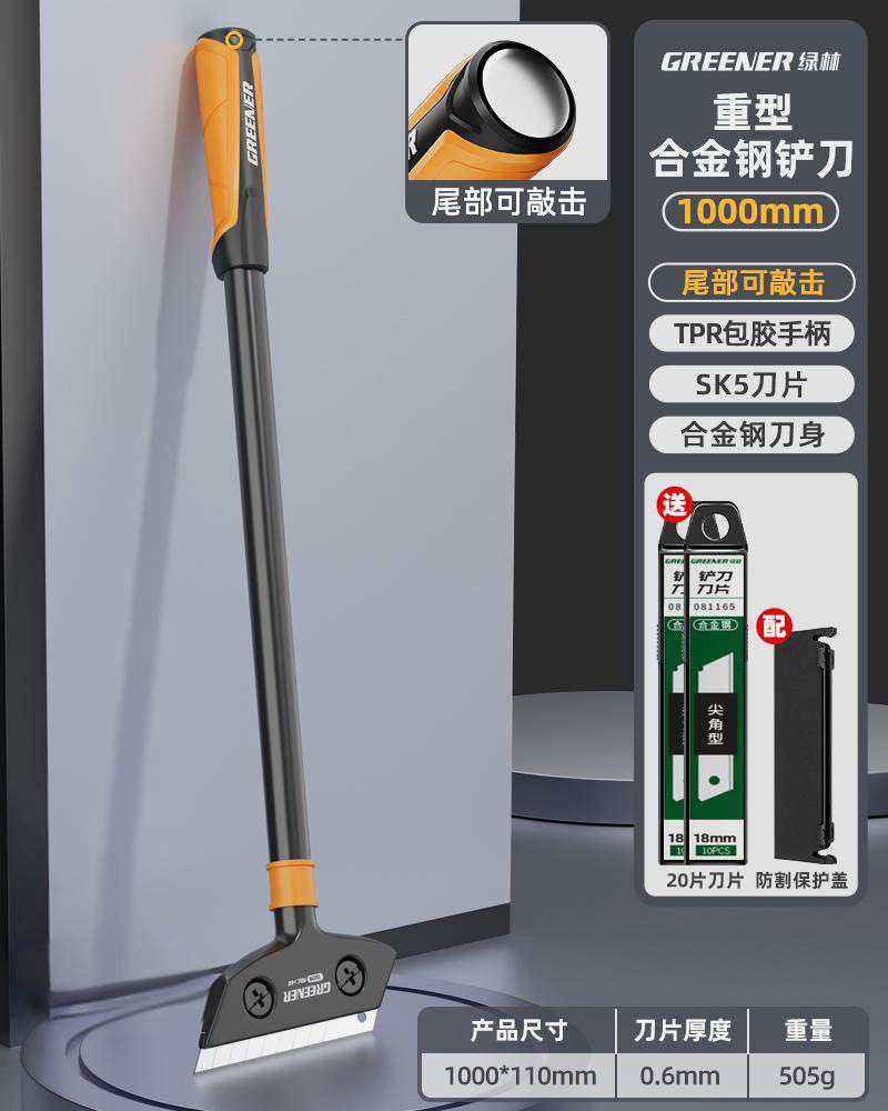 Espátula de bosque verde, cuchilla de limpieza, cuchilla de pared, herramienta de pala especial, limpieza de cuchillas de raspado, pala de eliminación de pegamento, artefacto de pegamento, costura pequeña