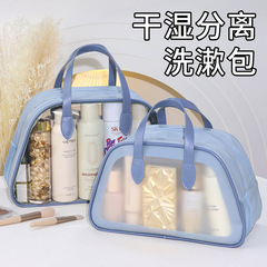 Dry and Wet Separation Portable Waterproof Shower Swimming Storage Bag Business Trip Travel Makeup Bag Women Storage Bag