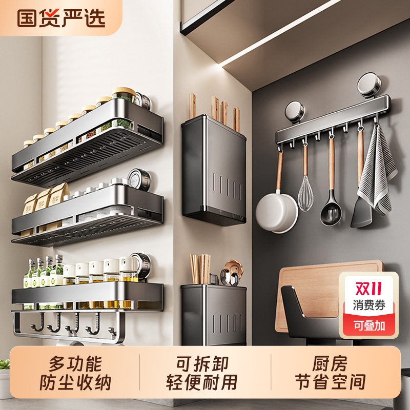 Estante de almacenamiento de artículos de cocina sin perforación tipo de pared multifuncional multicapa desmontable estante de almacenamiento de sabores