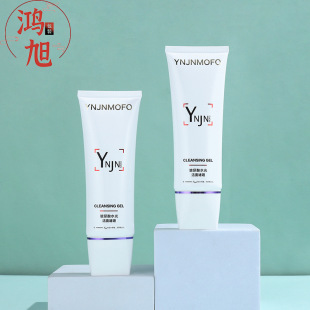 Customized 120g White Facial Cleanser Hose Plain Cream Five-Layer Plastic Hose Flat Tube Cosmetic Packaging
