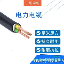 ����ϩ���^�������| YJV-0.6/1kV-3*10 ��ɫ 1mĬ�J�һ��