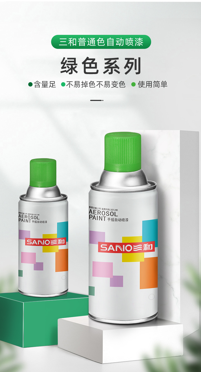 Sanhe Hand Spray Paint for Wood and Wheel Hub Color Change, Car Ral6032 Signal Green Metal Special Anti-Rust Spray Paint