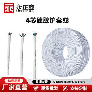 ��ܛ���z��4о���z�o�׾�2*0.5mm2�o�׾�4о�������~о�Դ������