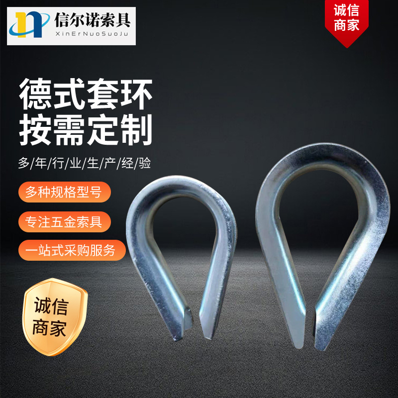 跨境钢丝绳套环青岛厂家批发鸡心环夸口鸡心环三角环钢丝绳保护环