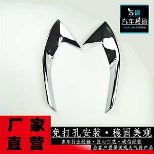 For Dongfeng Logo 4008 Front Fog Lighting Frame ABS Exterior Modified Sequin Decorative Parts Car Supplies