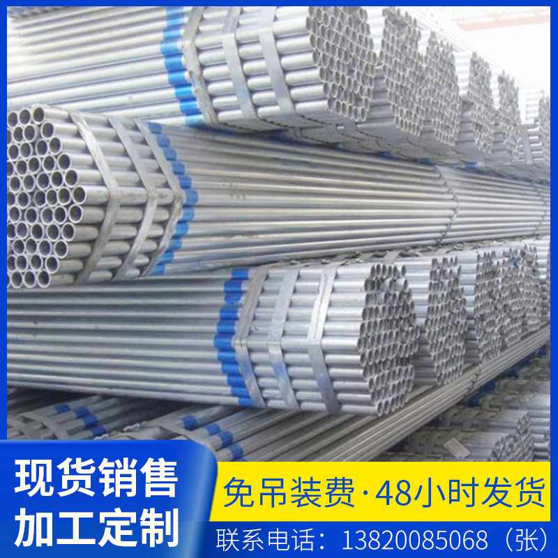 现货销售热镀锌管镀锌穿线管高速防撞镀锌管蔬菜大棚镀锌管