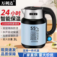 萬利達電熱水壺家用大容量全自動恆溫快速燒水壺自動斷電水壺禮品