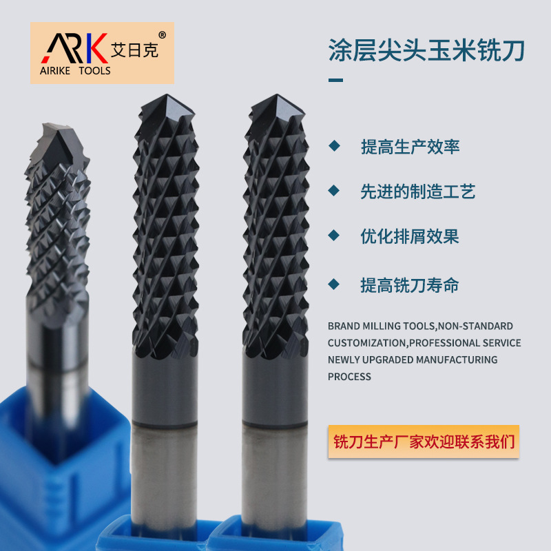 涂层玉米铣刀 整体钨钢 全新工艺 碳纤、环氧板等专业铣刀供应商