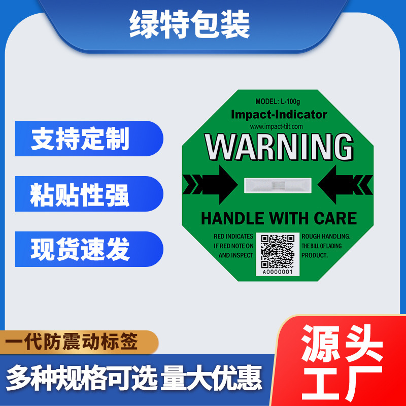 Shock-Proof Labels, Logistics Transportation Safety, Anti-Fall Indicators, Vibration Monitoring Labels, Warning Stickers, Self-Adhesive Shock-Proof Labels, Logistics Transportation Safety, Anti-Fall Indicators, Vibration Monitoring Labels, Warning Stickers, Self-Adhesive