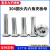 304 Stainless steel Round Inner six angle Splint Nut Lock furniture Nut Picture Screw