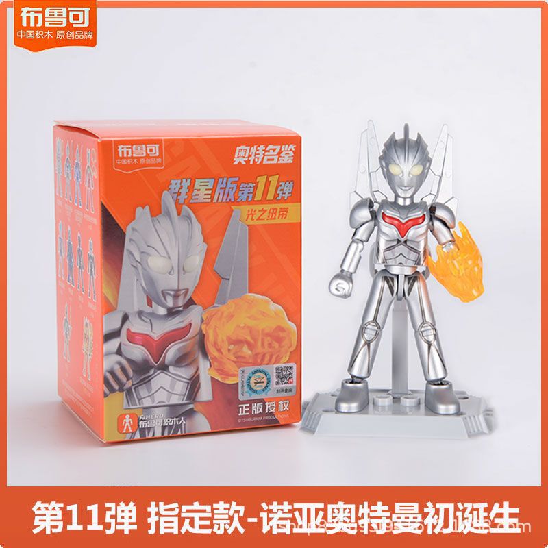 ブル可積み木人ウルトラマン群星版第11弾ノアブライザー|undefined