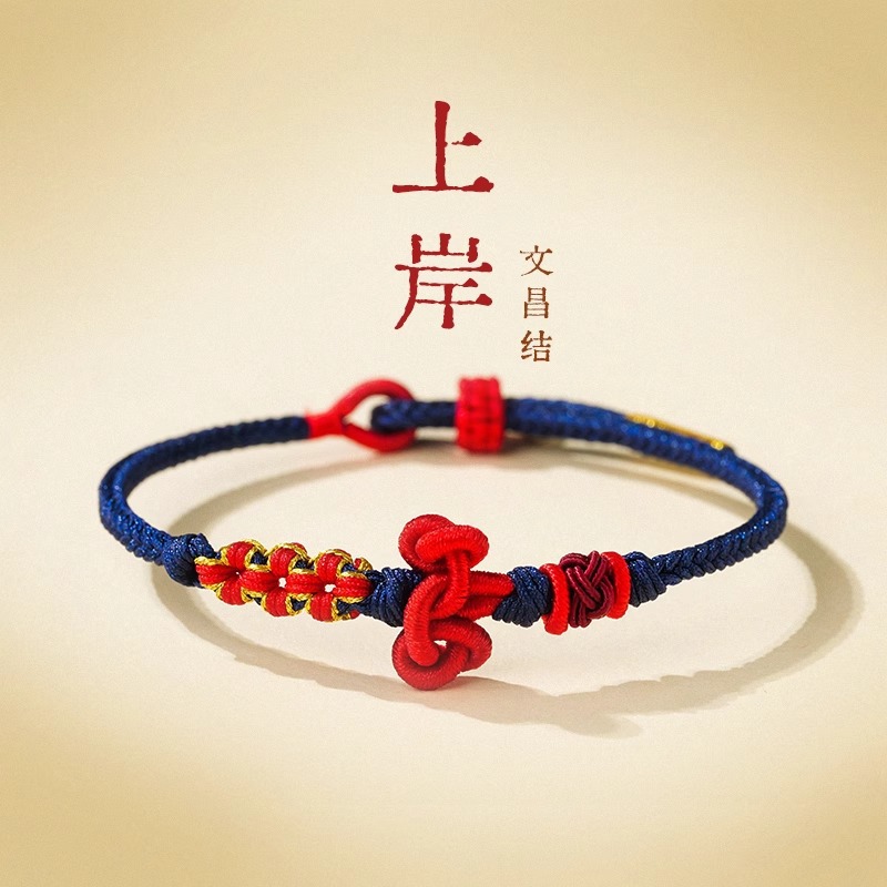 Hand-woven Wenchang knot bracelet ashore hand rope to be no. 1 every exam must pass the postgraduate entrance examination editing male lucky charm bracelet wholesale