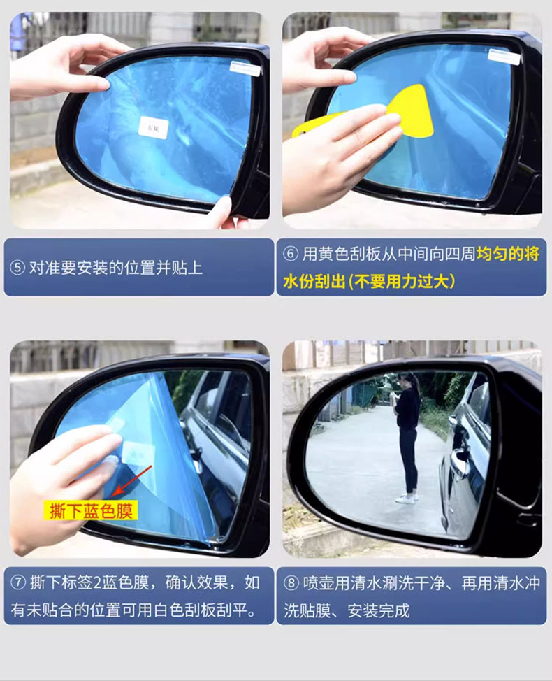 Car Rearview Mirror Anti-Rain Film Waterproof Stickers