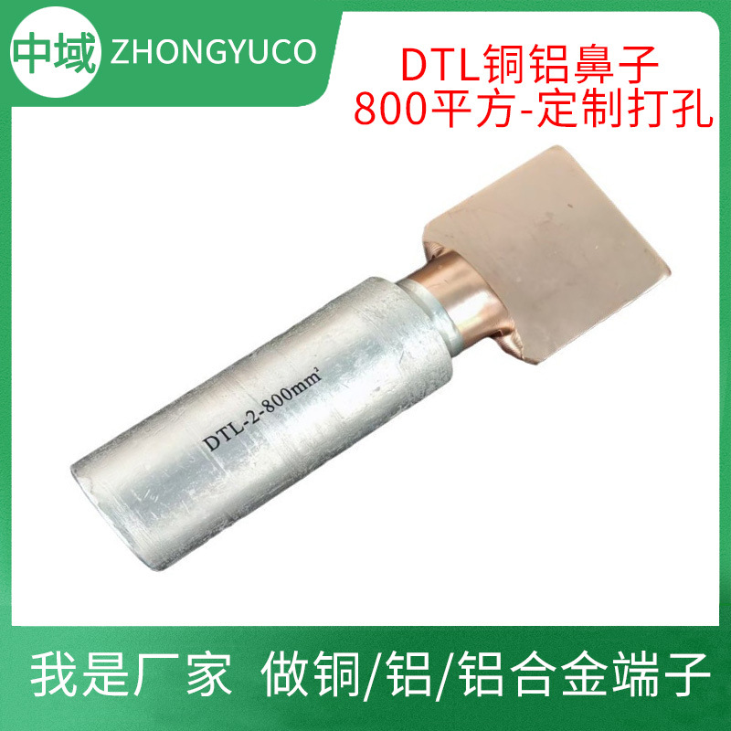 光板铜铝鼻子DTL-2-800/1000平方可打孔/孔距/孔径大小支持全规格