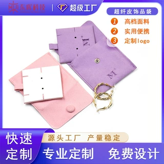 厂家批发绒布翻盖袋按扣防尘绒布袋珠宝首饰包装礼品收纳袋印logo