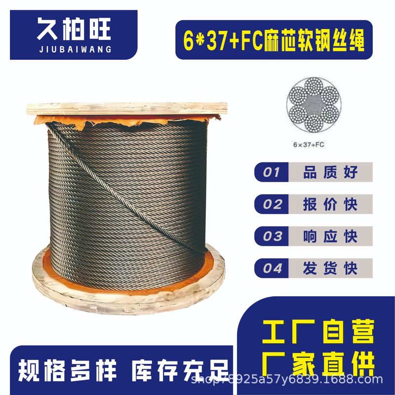 钢丝绳6*37+FC麻芯油丝绳光面涂油15钢丝绳起重油绳钢丝吊机卷扬|undefined