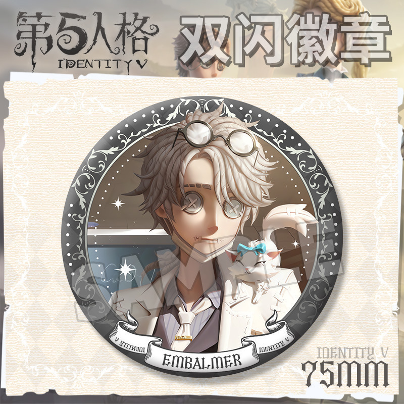 第五人格游戏完美杀青系列摄影师红夫人小说家画家75mm大徽章吧唧|undefined