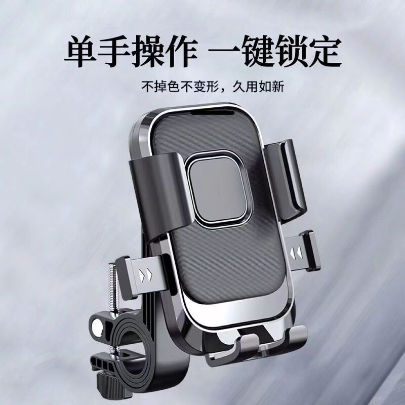 New electric car motorcycle rearview mirror mobile phone bracket outdoor riding shockproof bicycle navigation bracket factory