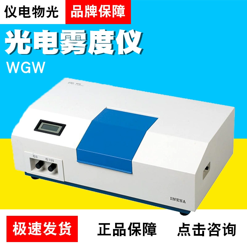 Шанхай Yidian WGW фотоэлектрический измеритель тумана ЖК-цифровой дисплей