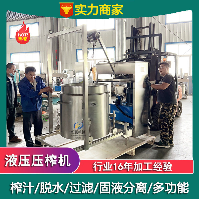 水蜜桃酿酒发酵后榨汁机 杨梅果酱挤压机 自动过滤杂质酒糟脱水机