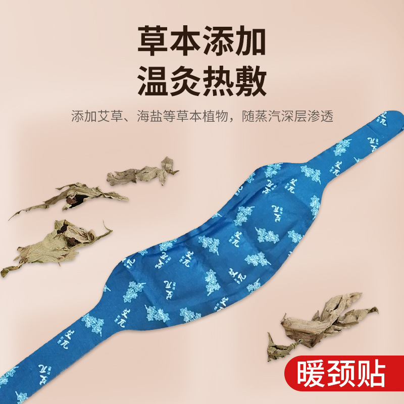 李時珍の蒸気の熱い布は暖かい首を貼って暖かい腰を貼って暖かい足を貼って暖かい膝を貼って艾草の発熱を貼って卸売りを貼ります。|undefined