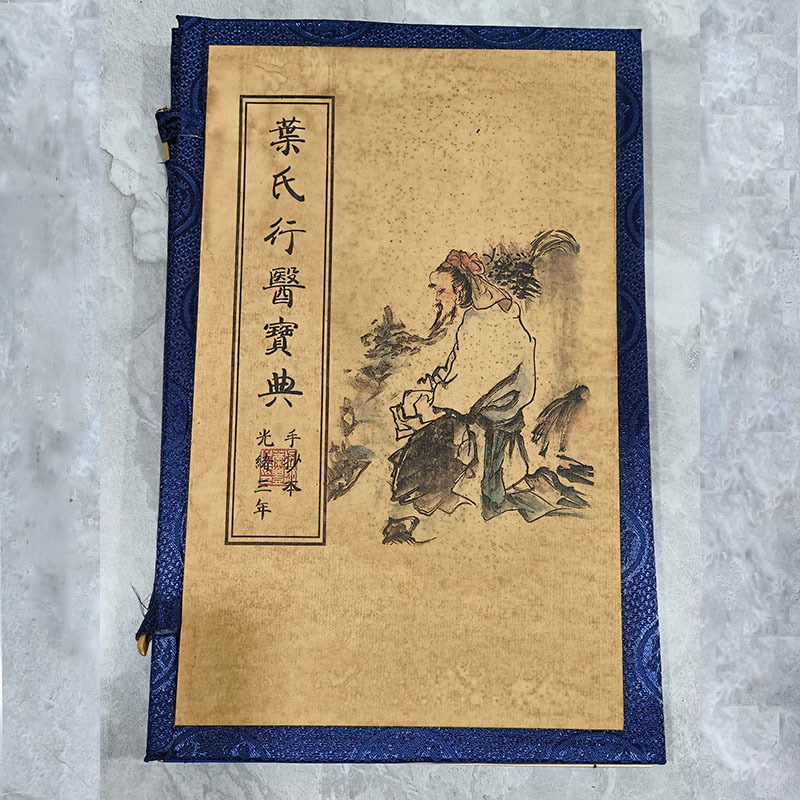 Yip의 의료 실습 책