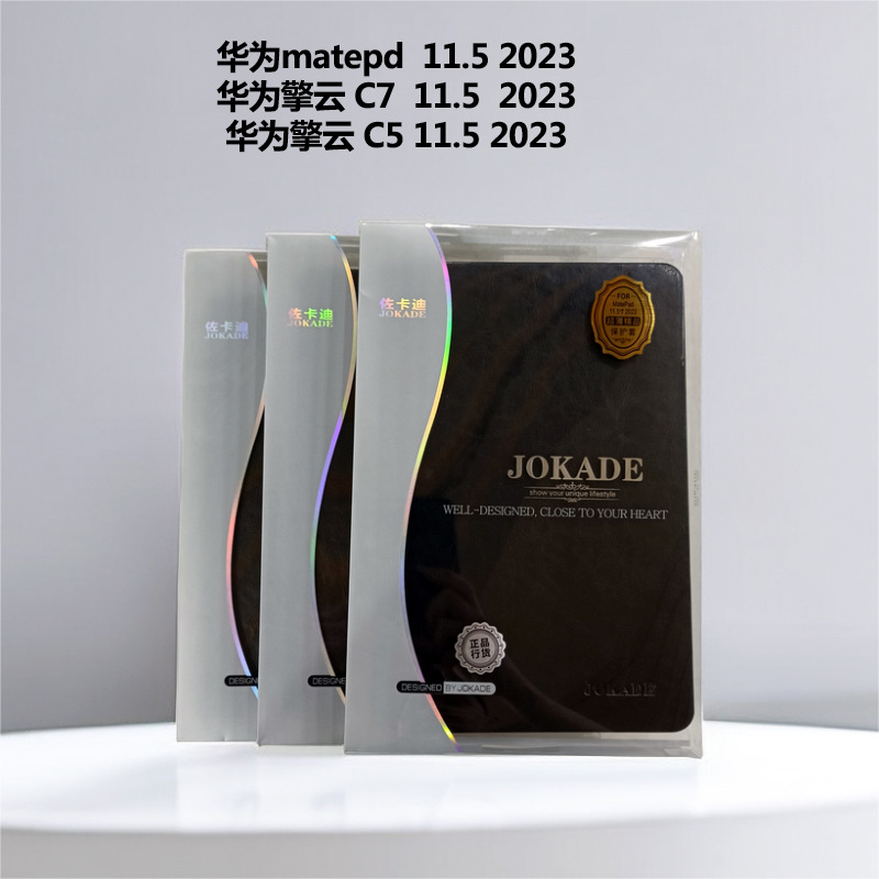 适用2023款matepad 11.5保护套华为擎云C7新C5 11.5英寸平板皮套