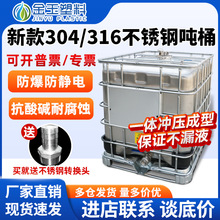 304P䓷Ͱ1000LӺo늻Ͱ܄ͰҺλӋ