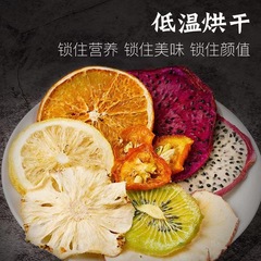 網紅7日水果茶片花果茶手工七天水果乾片火龍果檸檬泡水一件代發