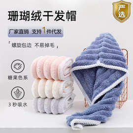 女士专用吸水浴帽干发帽速干包边双层双色包头珊瑚绒加厚干发帽