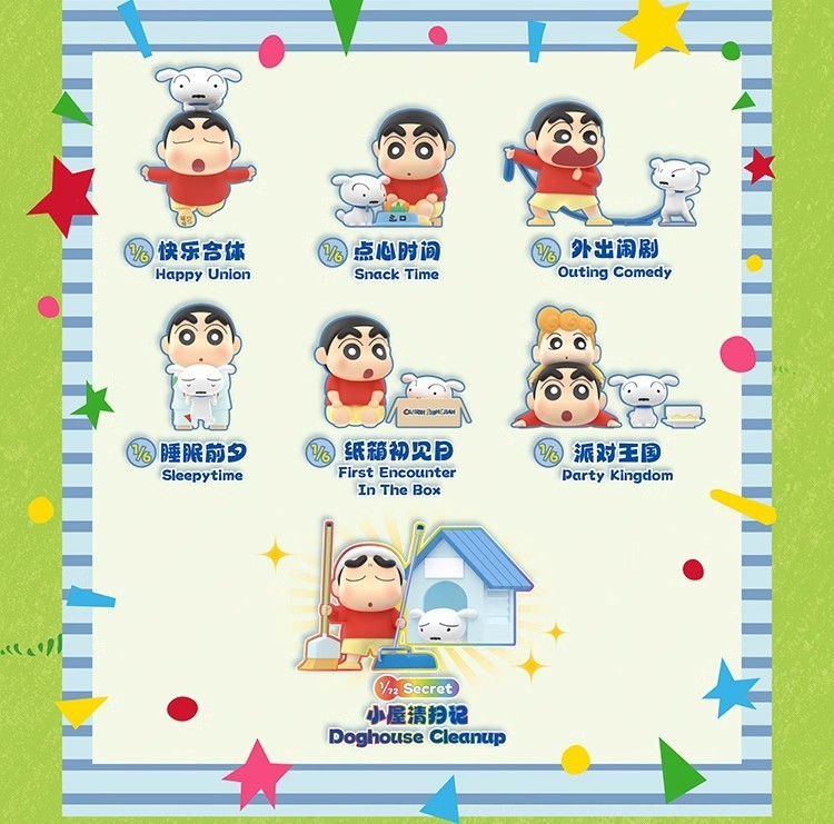 正版蜡笔小新大尾巴系列搪胶毛绒盲盒潮流玩偶手办可爱挂件批发|undefined