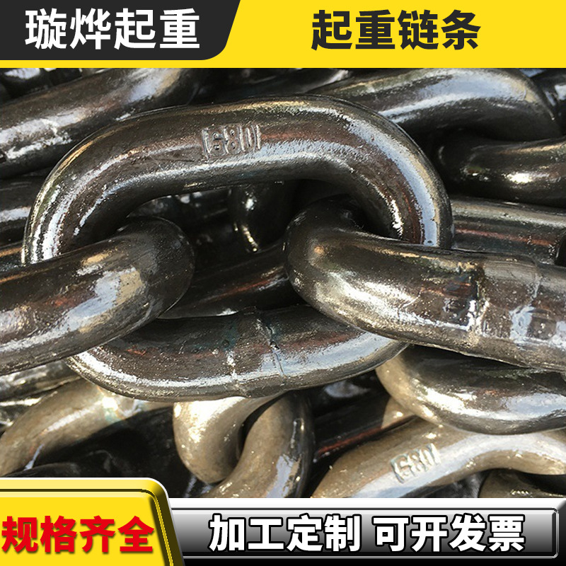 供应G80链条10*30mm高强度起重链条锁具可批发镀锌护栏链条