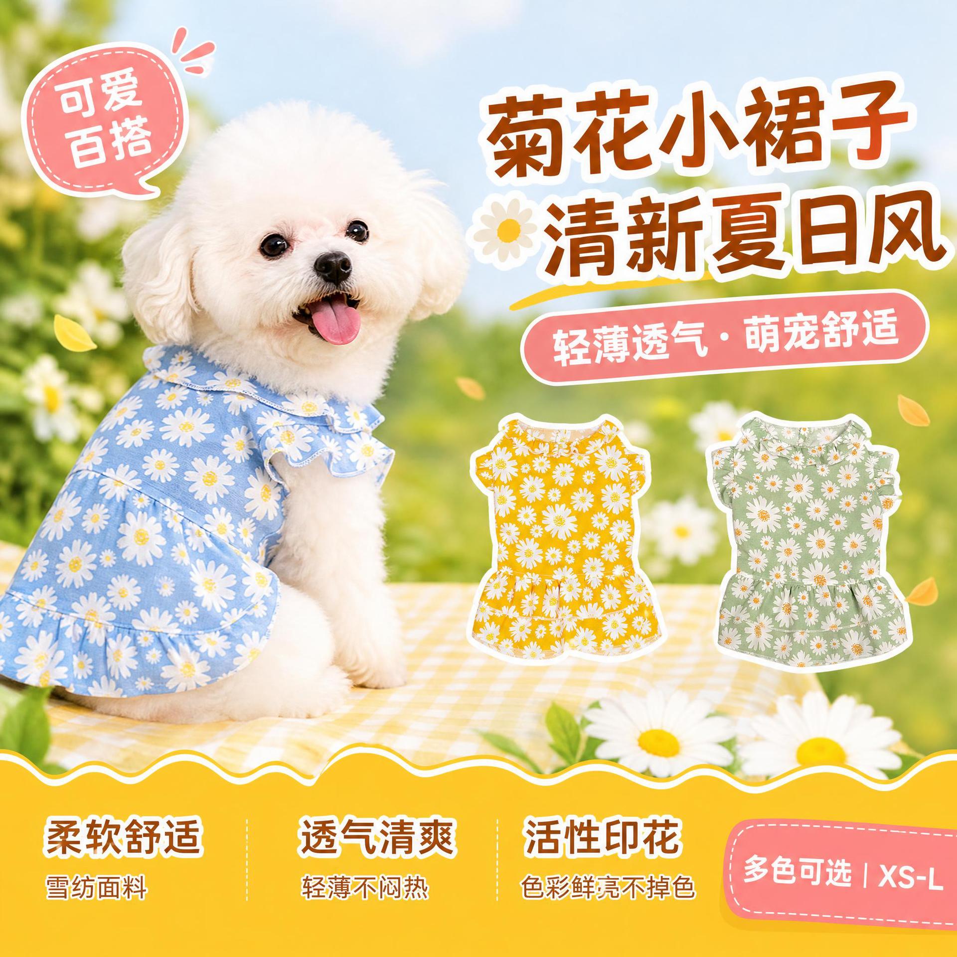 現貨小狗狗貓咪薄款寵物衣服花朵簡約彩色背心印花裙子英倫風格