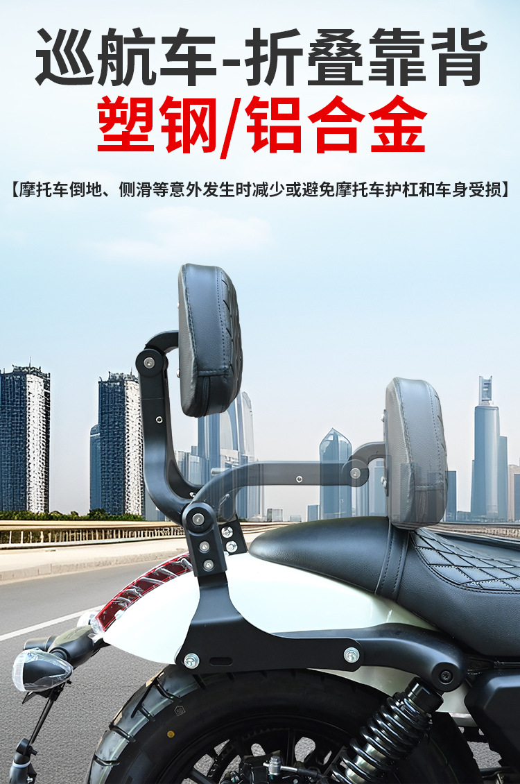 Motorcycle folding backrest for Graystone 250, Jinjila 300, Chunfeng, Wuyi CU625, Haojue TR300 tail rack modification