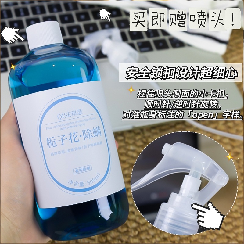 Qise Gardenia spray antiparasitario antiparasitario extracto vegetal bacterias antiparasitario dormitorio estudiantil cama doméstica antiparasitario