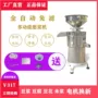 家用多功能商用米浆机