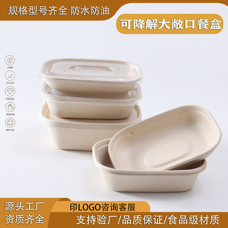 使い捨てパルプ弁当箱サラダ箱軽食弁当箱弁当箱寿司包装箱ネット赤分解弁当箱|undefined