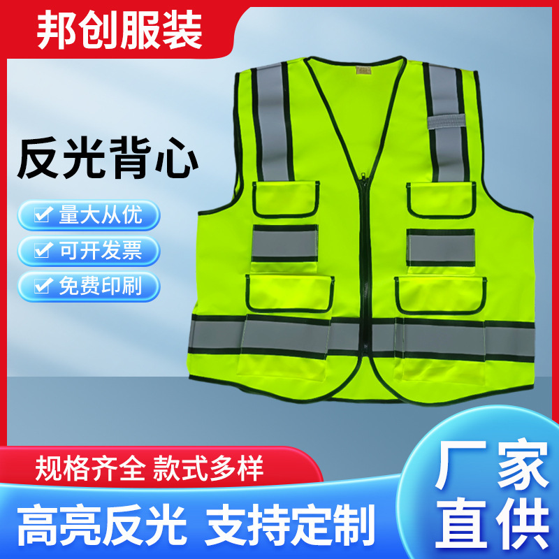 Customized Multi-Pocket Reflective Vest Safety Protective Vest Security Patrol Outdoor Cycling Reflective Clothing with Printed Logo