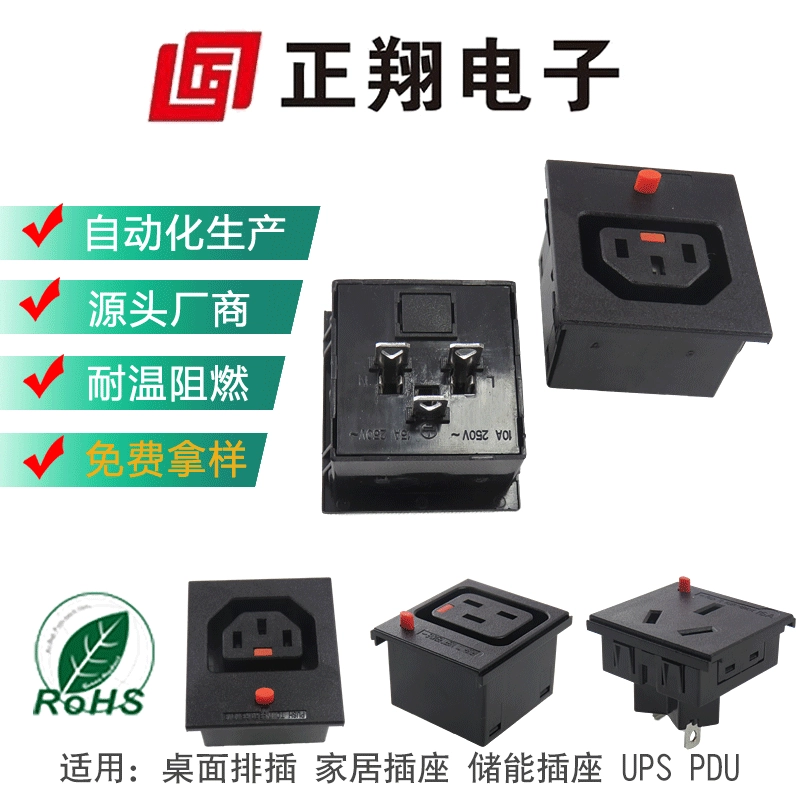 Zhengxiang Solar Inverter Anti-Loosening C13 Input Built-in Card Slot 15A250V PDU Cabinet Socket