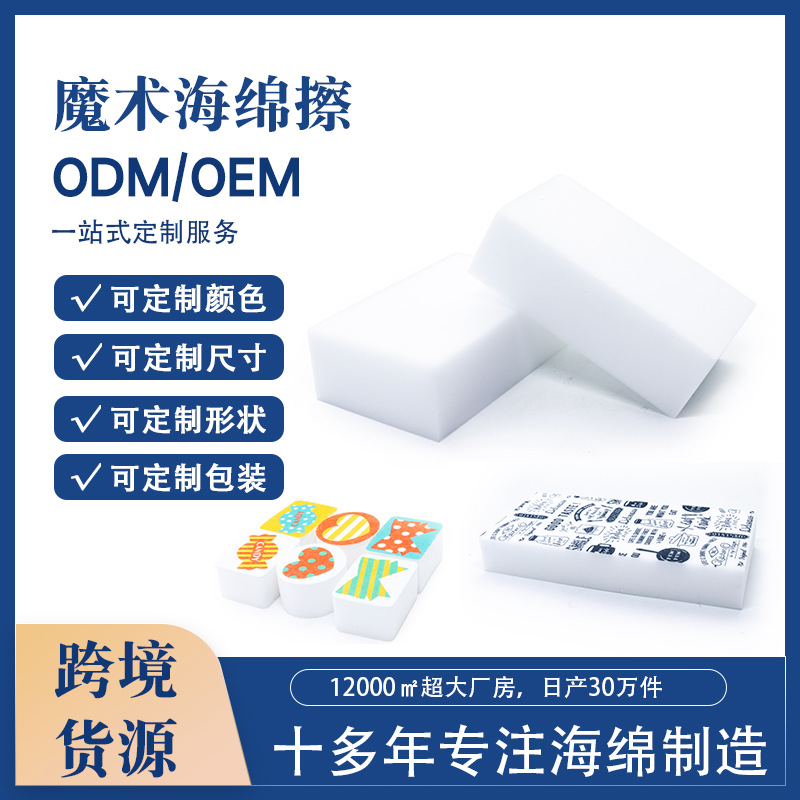 Белая туфли волшебная рубка уборка волшебная губка белая премиум -гриппа волшебство