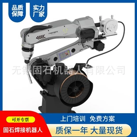 关节型机器人;其他焊接辅机;导轨
