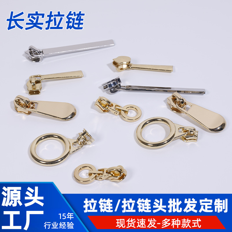 现货3号5号工厂批发 金属拉链头五金拉头服饰箱包钱包小拉头拉链|undefined