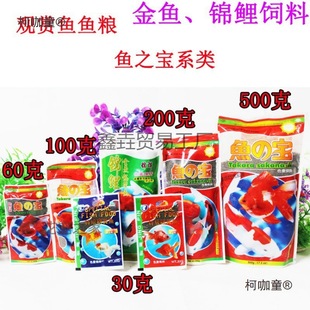 Ornamental Fish Feed Fish Treasure Fish Treasure Small Bag Goldfish Fish Food Granular Feed Small Fish Food Metabo